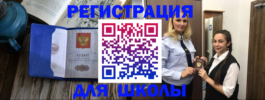 прописка паспорт в Томской области