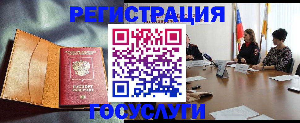 временная регистрация поиск в Томской области